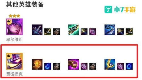 稻草人出装