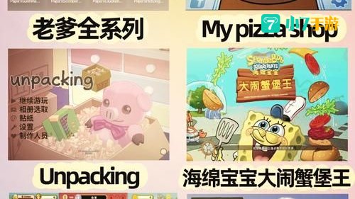 大型休闲网络游戏