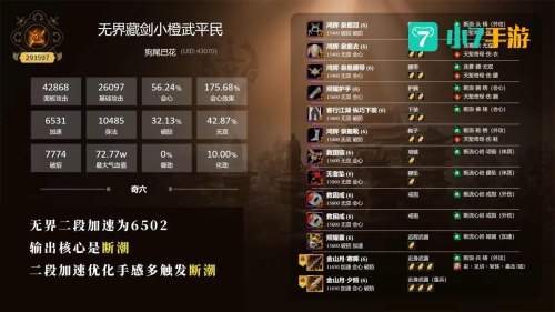 藏剑pve