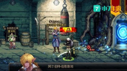 dnf阿尔伯特任务