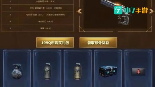 cf周年庆大礼包