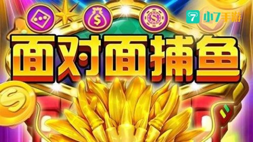 视频游戏面对面