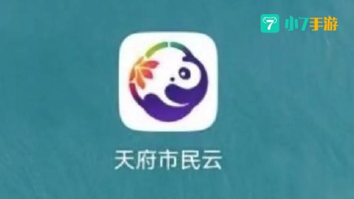 市民云app下载