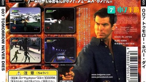 游戏特工007