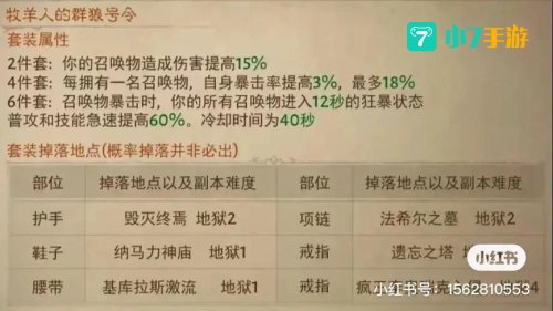 暗黑破坏神1.10补丁