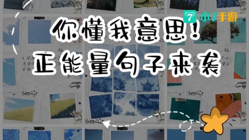 网站正能量你懂我意思