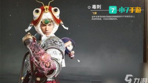 永劫无间武运匣