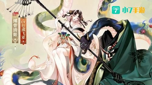 阴阳师清姬