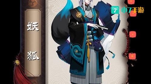阴阳师妖狐御魂