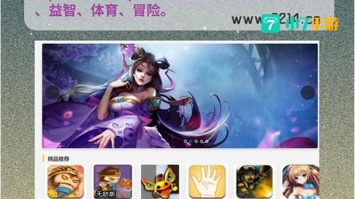 好玩的免费网页游戏