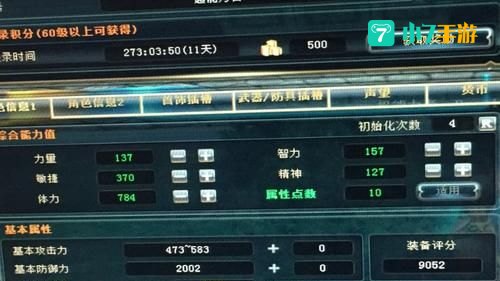 奇迹世界2龙骑士加点