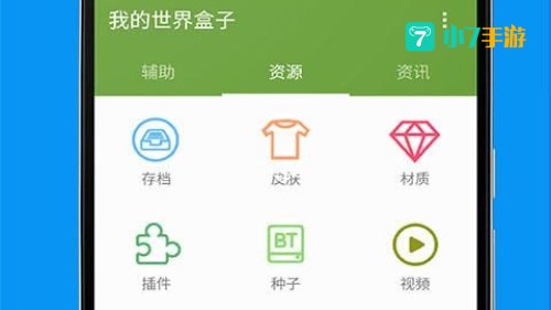 多玩盒子下载
