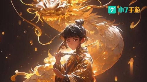 龙之觉醒