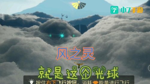 光遇风之灵位置