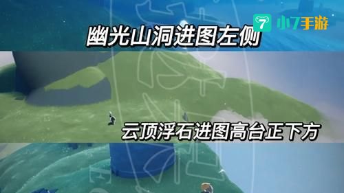 光遇风之灵位置