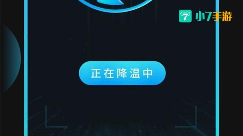 手机优化大师