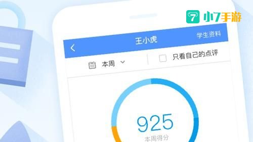 手机优化大师