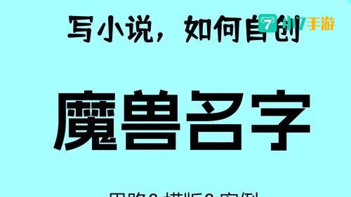 魔兽怎么改中文名字