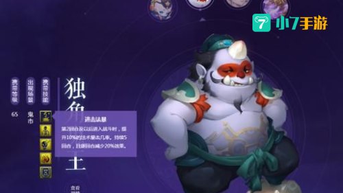 梦幻西游宝象国大象
