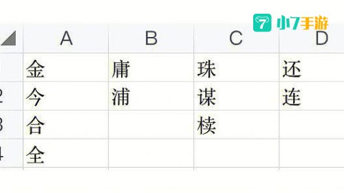 成语大赢家家游戏