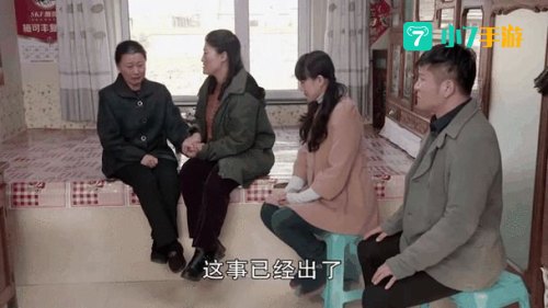 乡村爱情8下