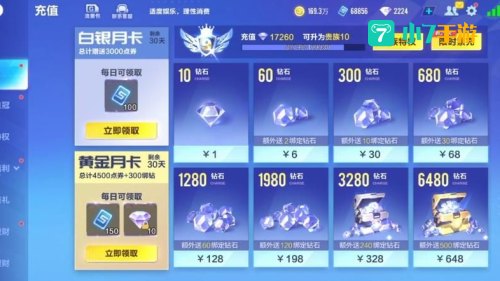 qq飞车刷永久车软件