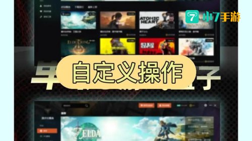游戏盒子破解版