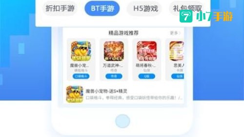 游戏盒子破解版