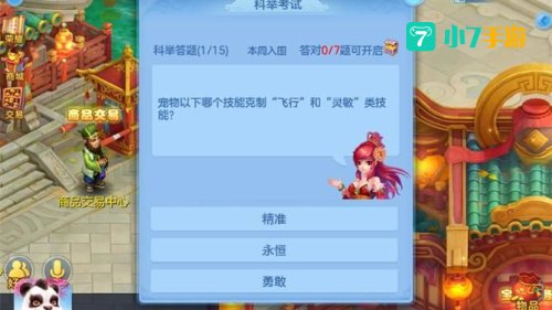 神武科举