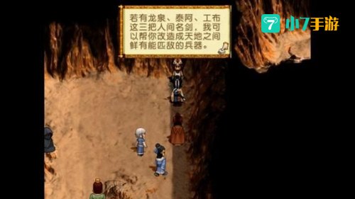 轩辕剑天之痕全攻略