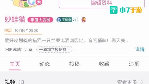 B站5级账号很稀有吗