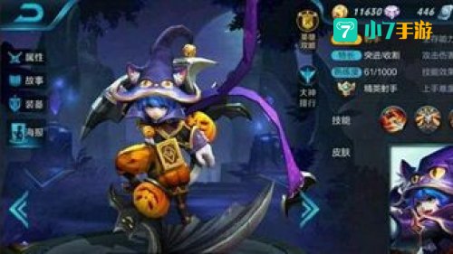 万圣节皮肤