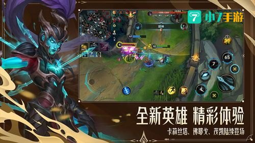 lol手游版怎么下载