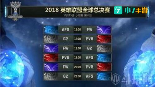 lol s8总决赛赛程