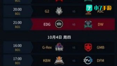 lol s8总决赛赛程