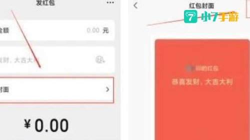 红包序列号