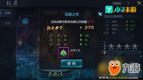 御龙在天寻夫任务