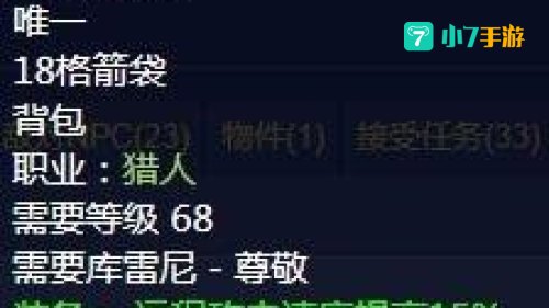 库雷尼声望