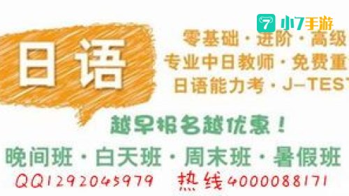 免费日语学习