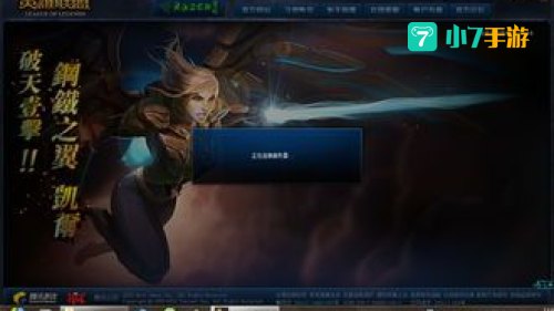 英雄联盟进不去