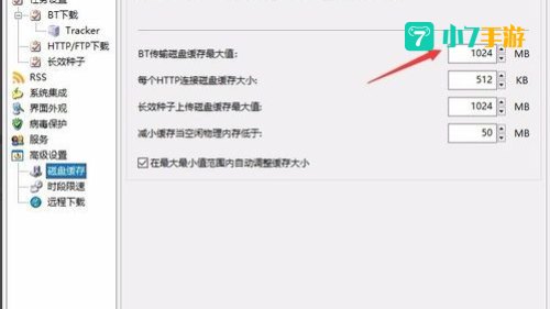 比特彗星下载速度慢