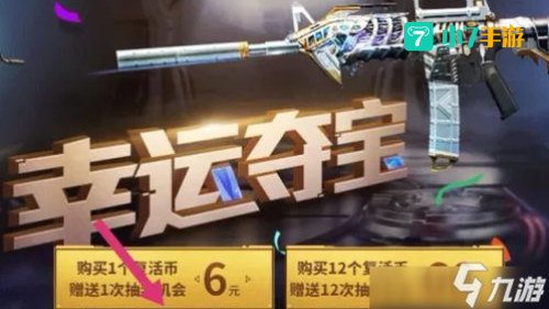 cf幸运抽奖