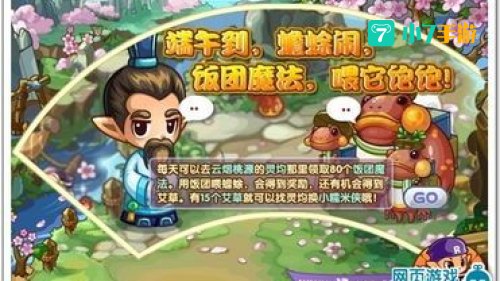 小糯米侠
