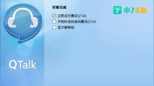 qt语音