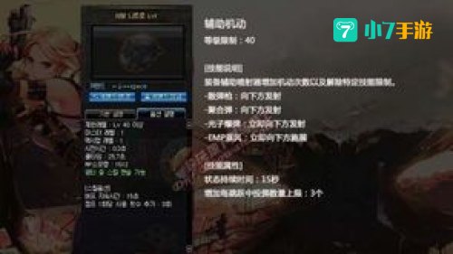 女弹药技能