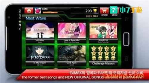 djmax单机版
