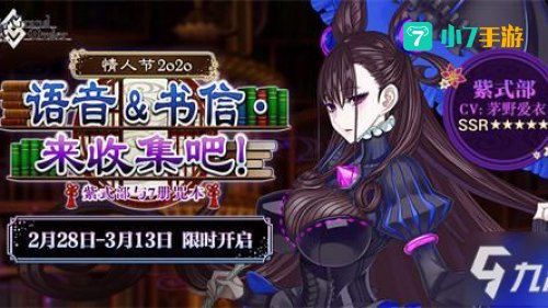fgo情人节活动攻略