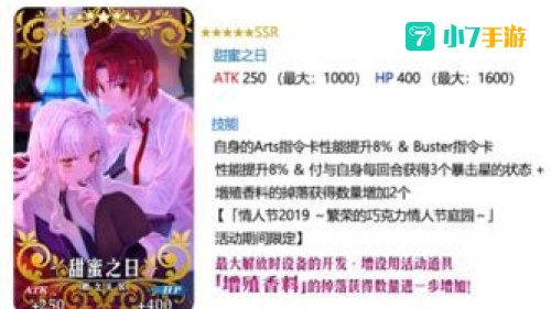 fgo情人节活动攻略