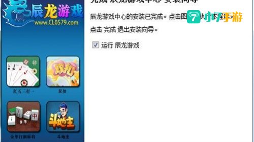 辰龙游戏中心下载