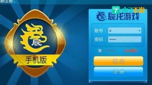 辰龙游戏中心下载